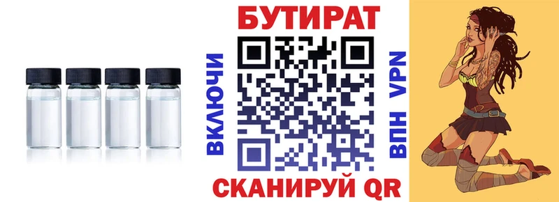 Бутират бутандиол  shop официальный сайт  Новое Девяткино 
