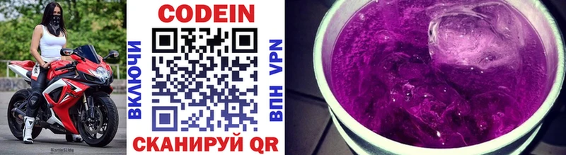 сколько стоит  Новое Девяткино  Кодеиновый сироп Lean Purple Drank 