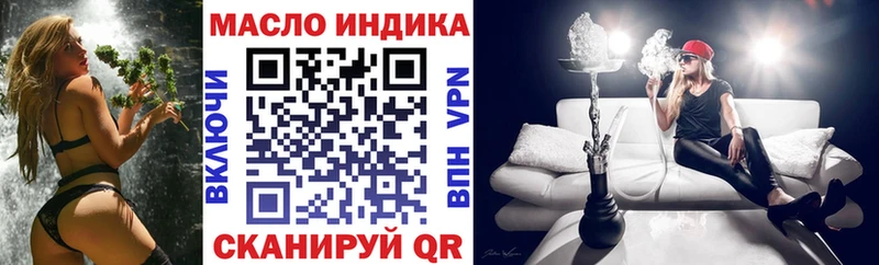 ТГК концентрат наркошоп omg ССЫЛКА Новое Девяткино